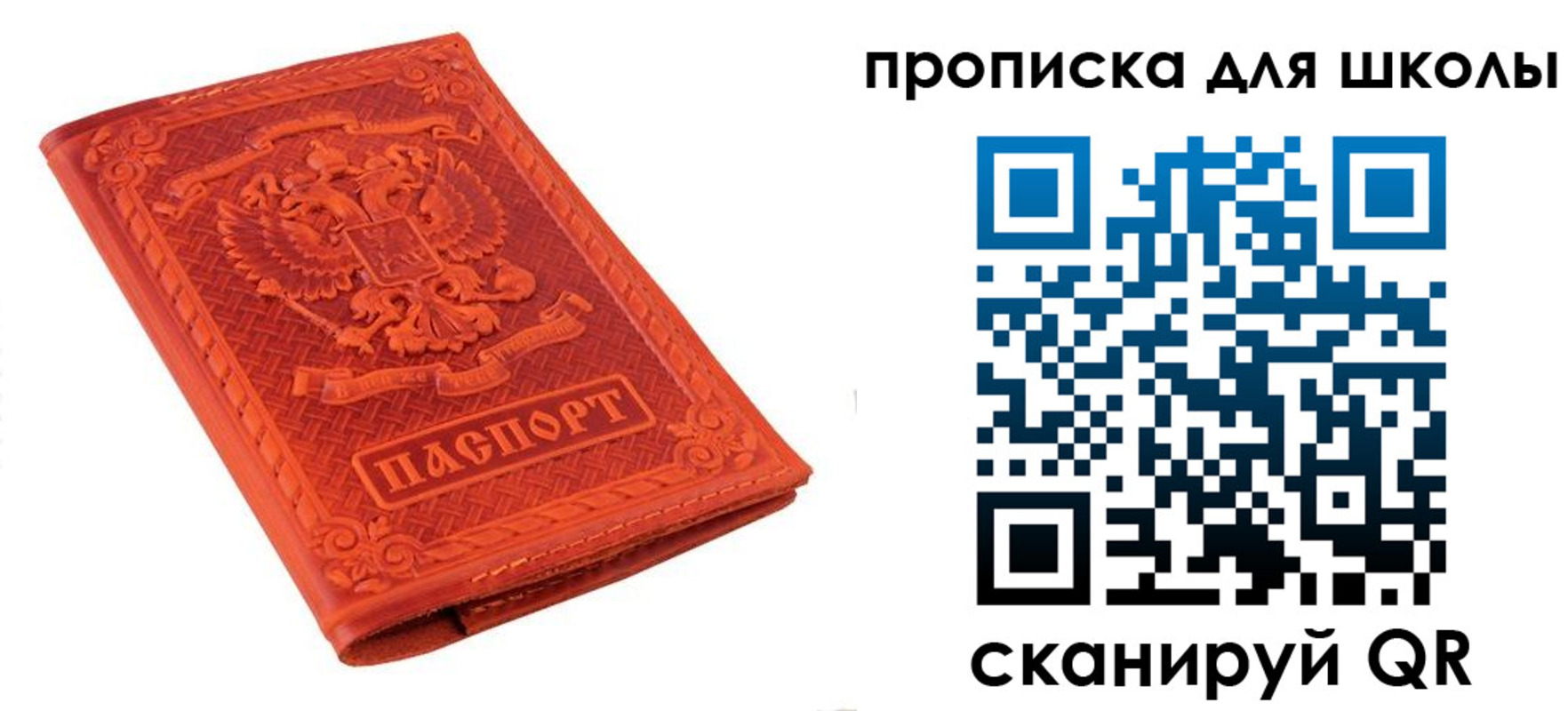 прописка в квартире в Саянске